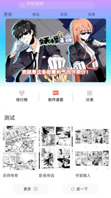 可米漫画 截图3