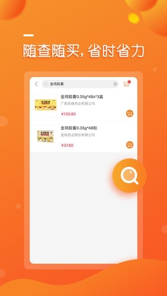 乐药购医药平台 v1.2.1 截图3