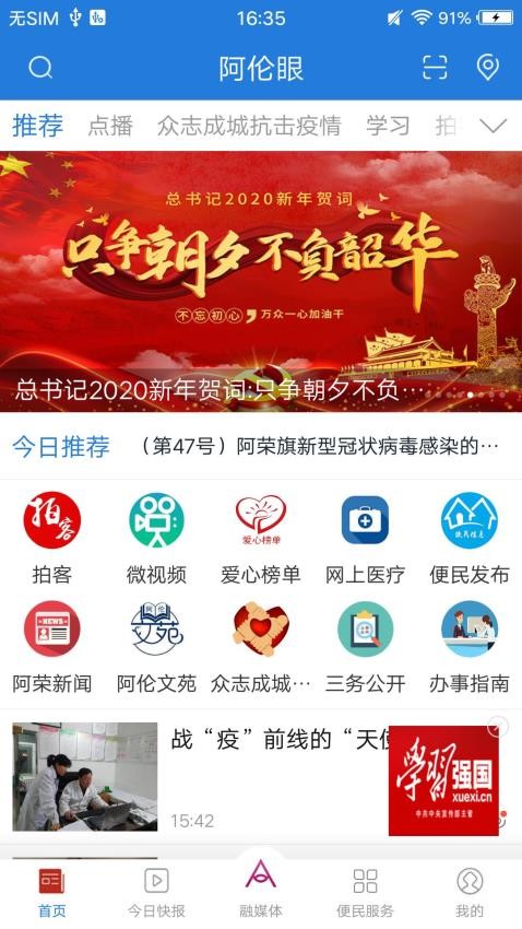 阿伦眼app 截图4