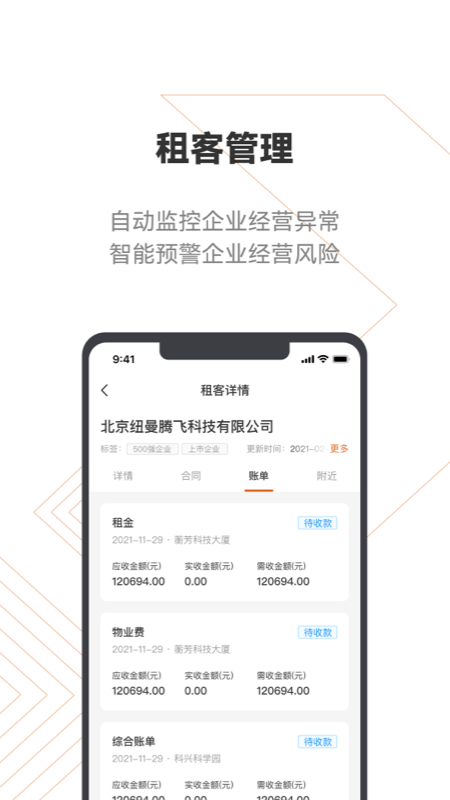 登科云 截图4