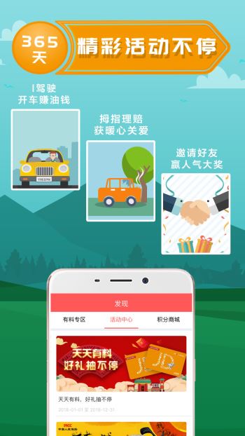 中国人保app附邀请码 截图3