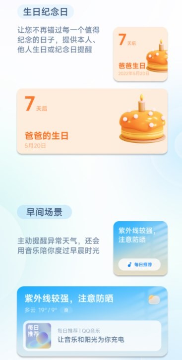 小爱建议app 截图1