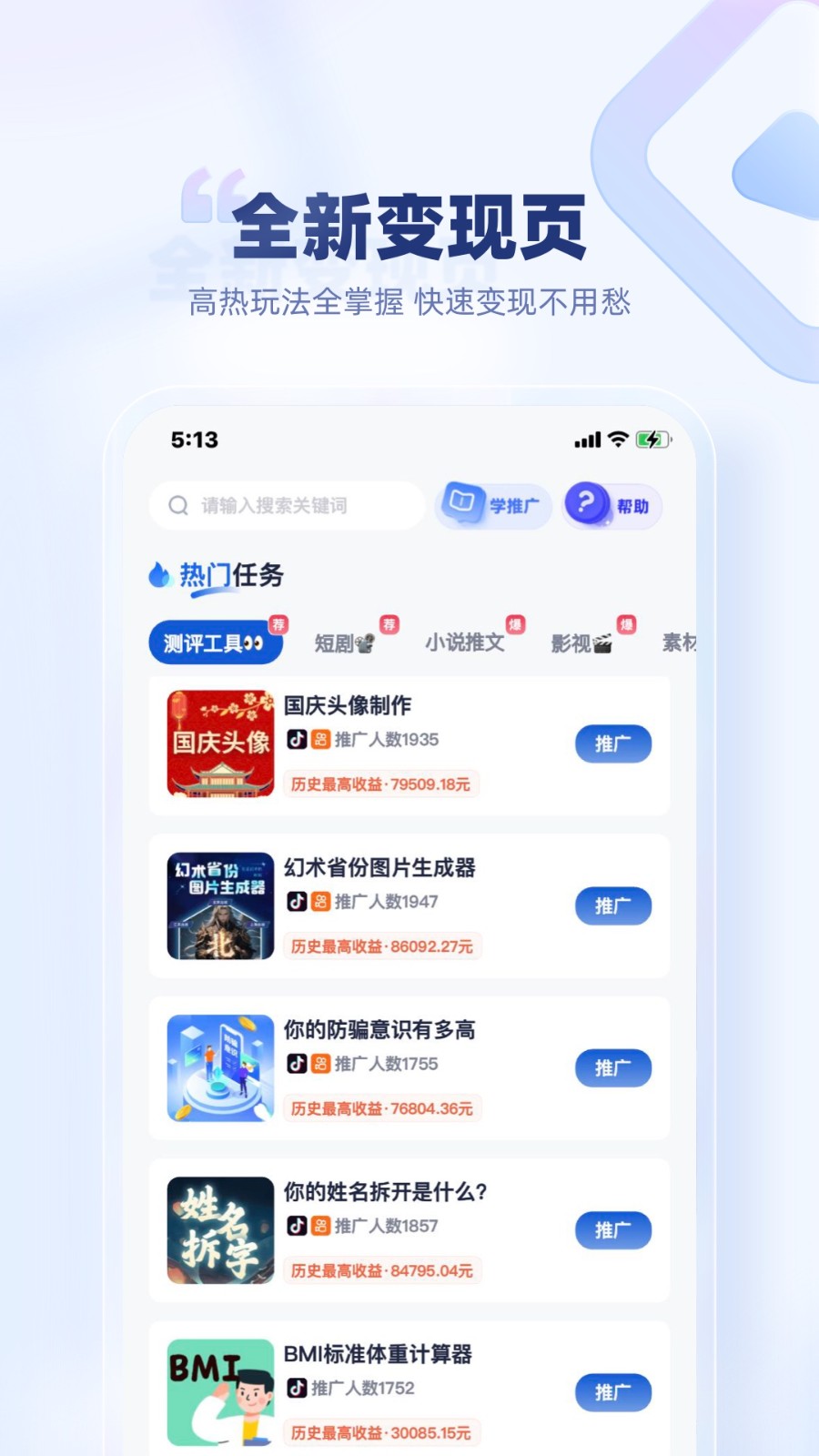 创作猫正版 截图1