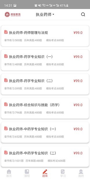 优网校app v3.8 截图1