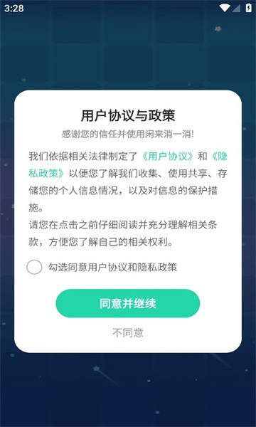 闲来消一消红包版 截图1