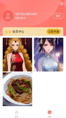 AI绘画家 截图1