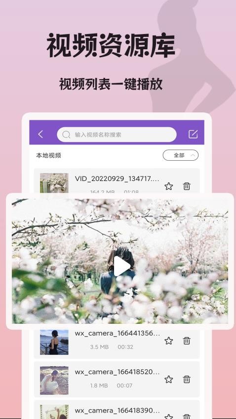 豆蔻视频播放器app 截图3