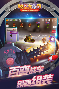 喵星大作战内置mod菜单 截图3
