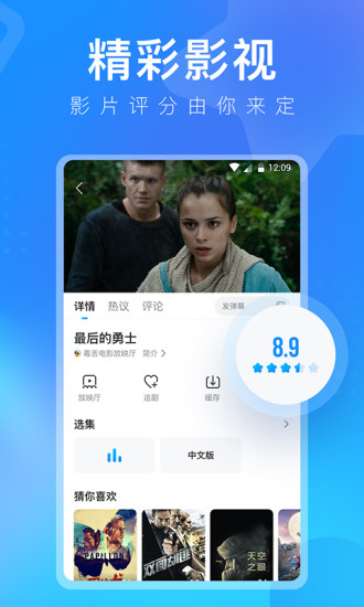 人人视频app 截图2