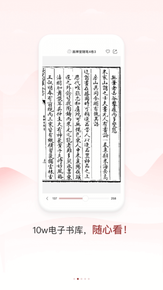 同样app 截图1