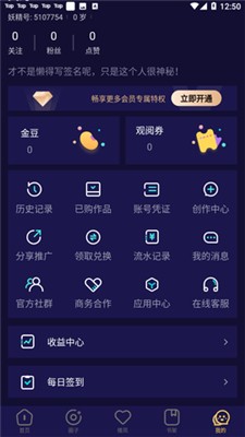 妖精动漫追番app 截图1