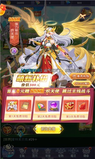 火之魔导师红包版 截图2