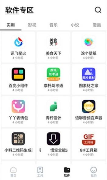 安忆宝库 截图2