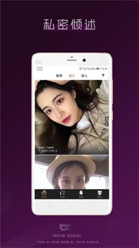 恶魔六点app 截图1