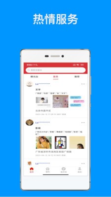随手拍违章 截图2