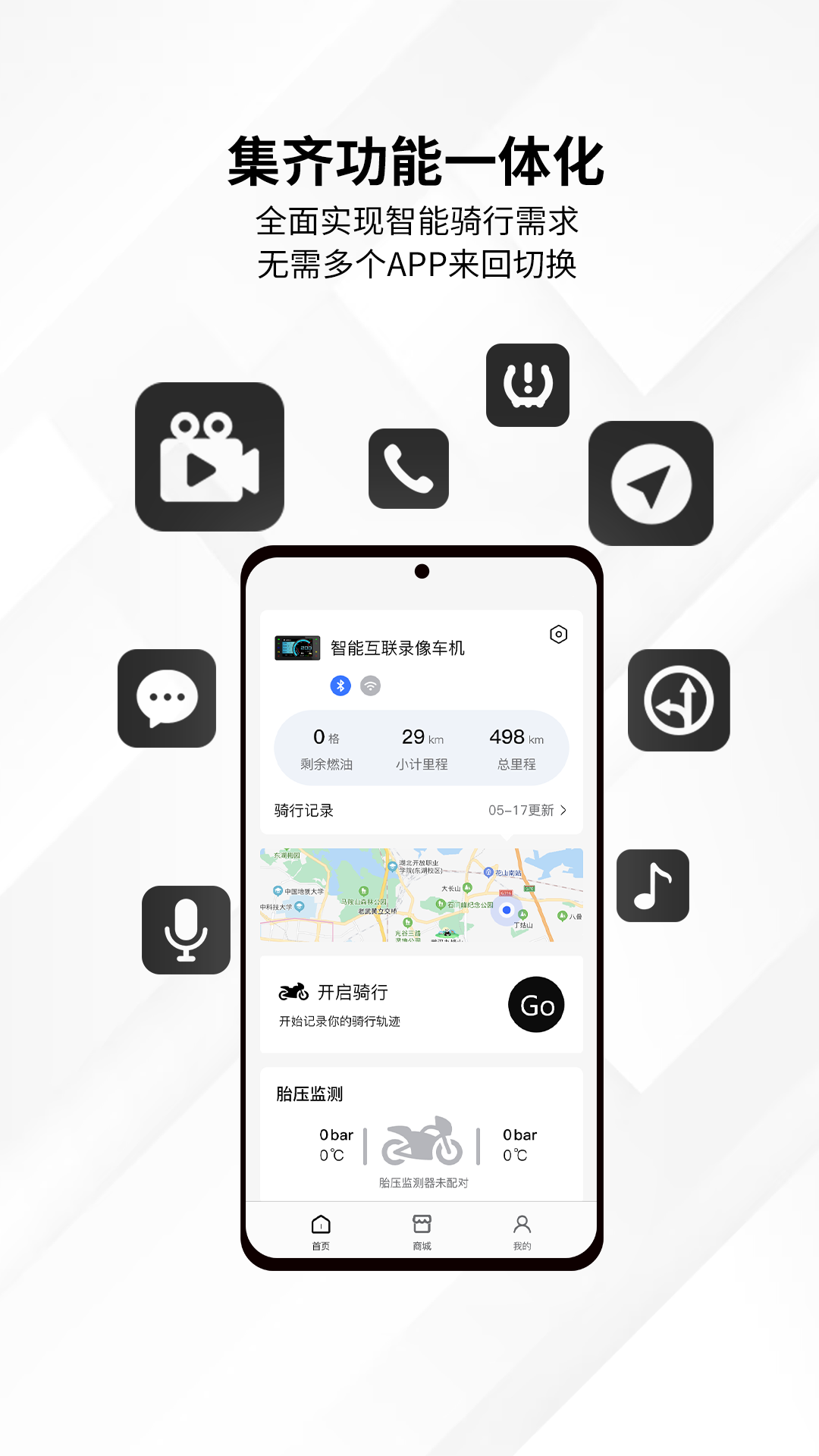 思骑出行手机版 截图4
