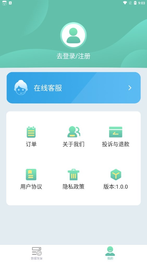 指尖恢复管家 截图2