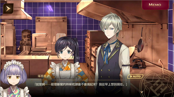 黄昏旅馆中文版 截图3