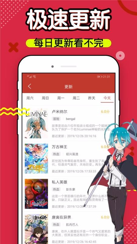 36漫画app 截图1