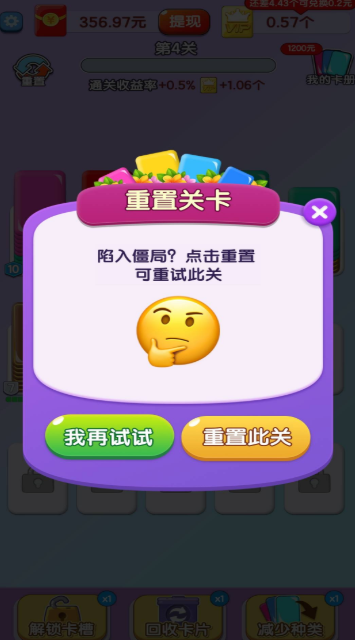 亿万闯关王 截图3