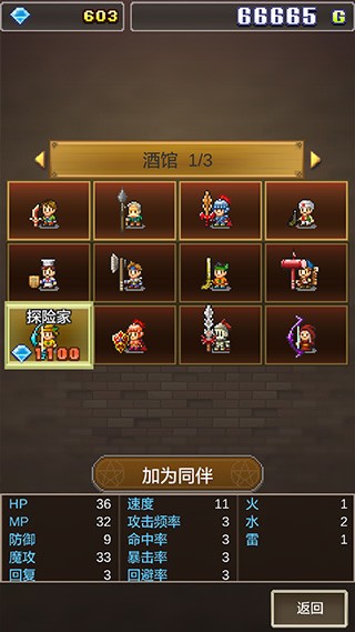 魔法师大冒险汉化版