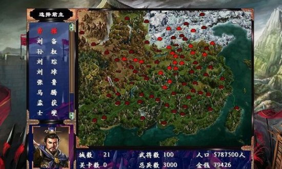 慕容三国手机版mod大全 截图3