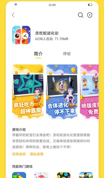 闪玩2024最新版本 截图4