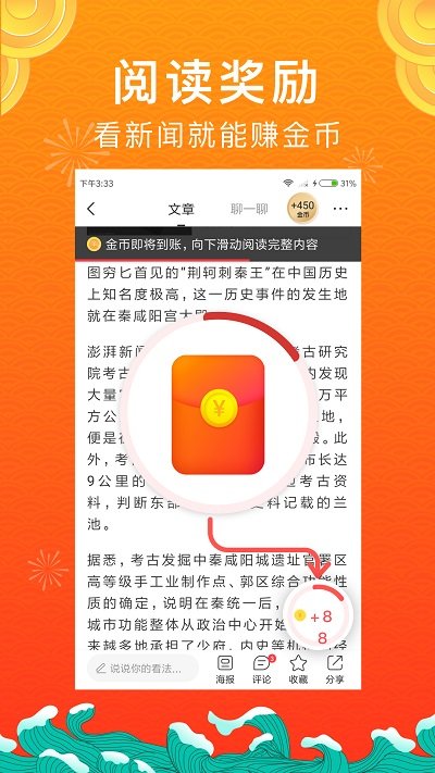 惠头条2025 截图1