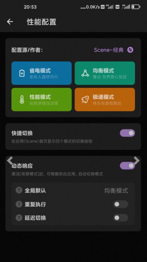 Scene5工具箱 截图1