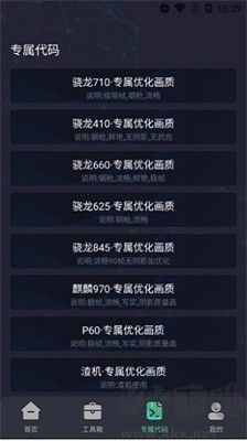 初阳工具箱官方版 截图2