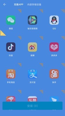 哪吒多开分身 截图2