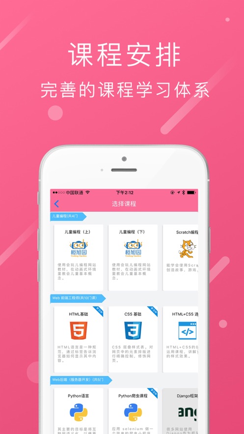 程序媛 截图2