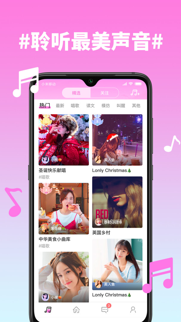 糖心app 截图3