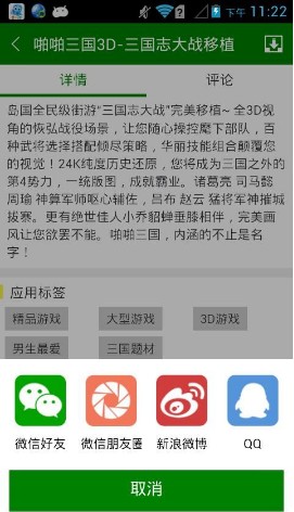 软天空普通版 截图1