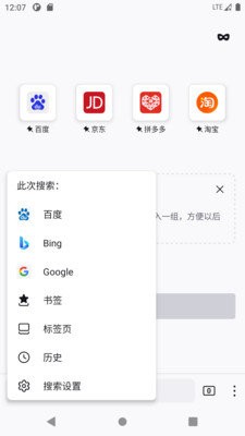 K浏览器 截图3