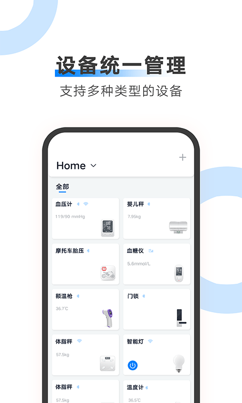 ailinkAPP 截图3