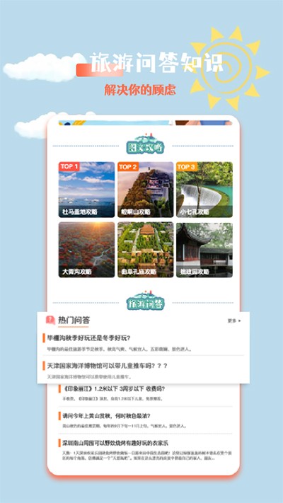 米友圈 截图4