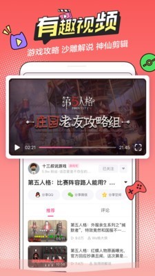 半次元app免费版 截图3