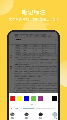 福昕PDF阅读器 截图2