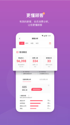 客满满app最新版 截图5