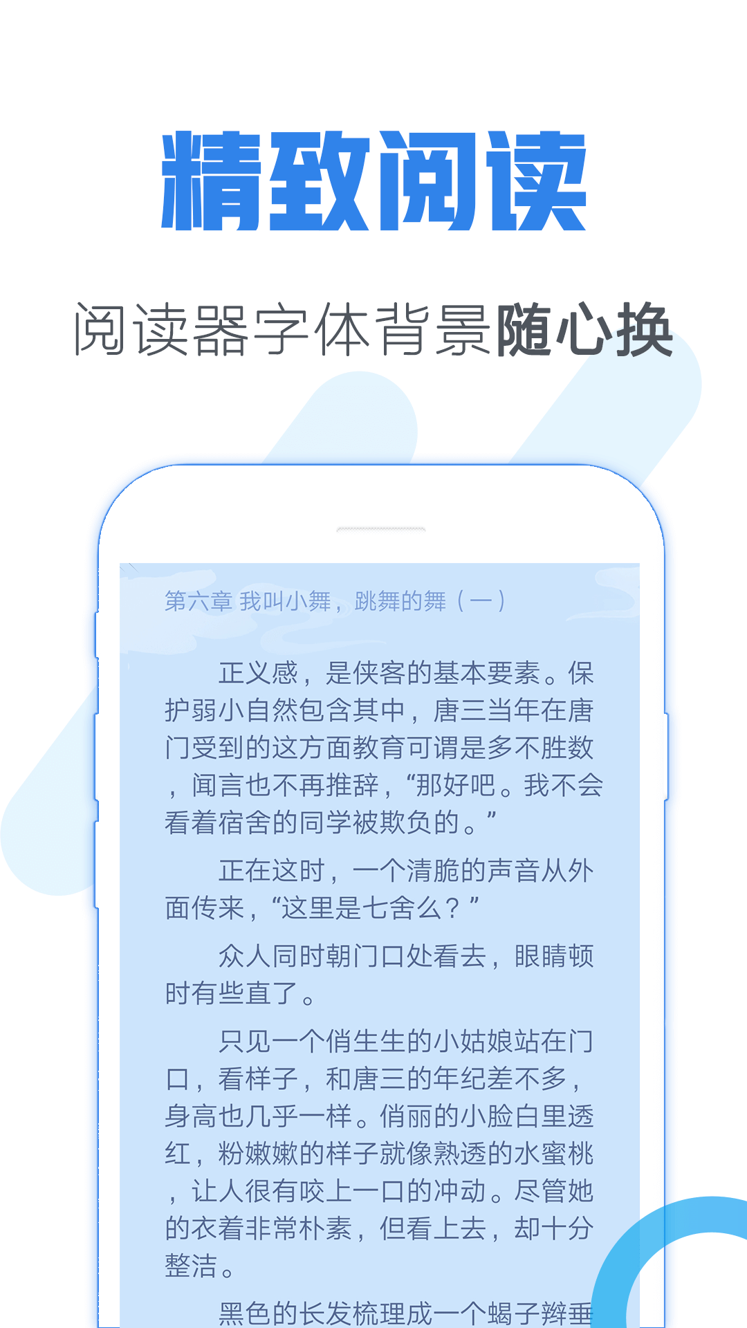 青墨斋小说阅读器 截图4