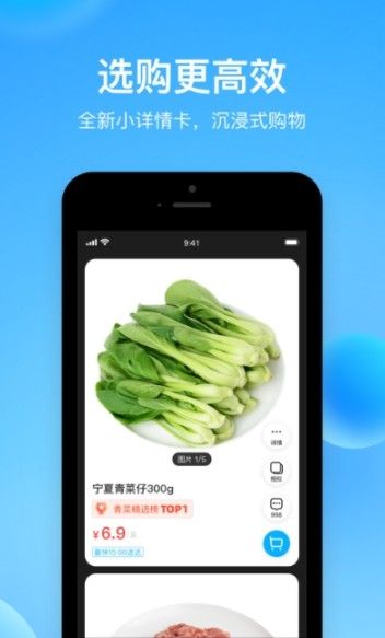 盒马邻里app 截图2