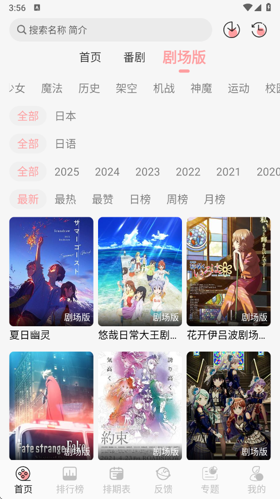 TrAni动漫官网入口 截图3