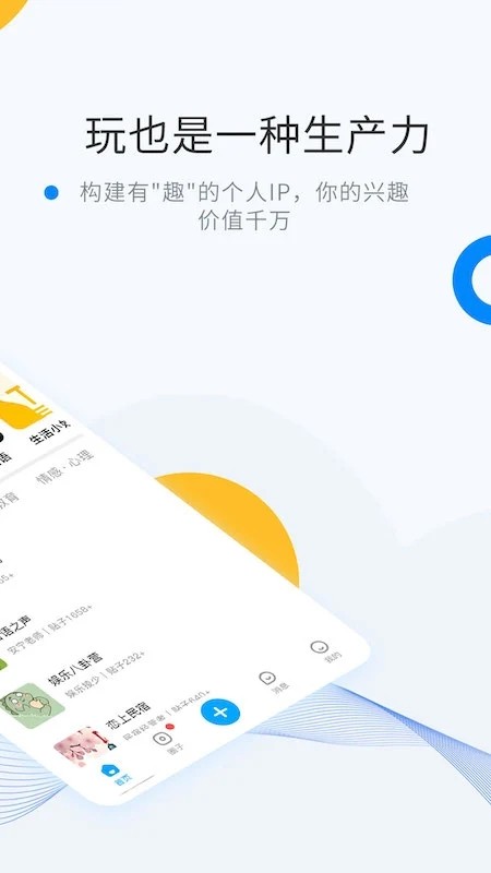 微密圈2024官方版 截图2