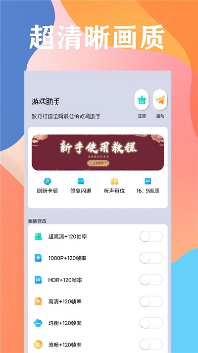 2025画质云 截图1