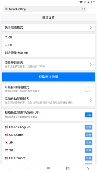 网梭浏览器app 截图4