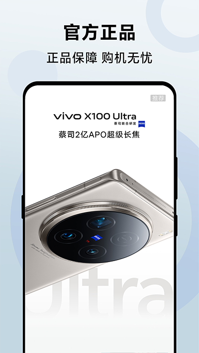 vivo商店应用 截图2