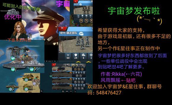 世界征服者4宇宙梦mod 截图3