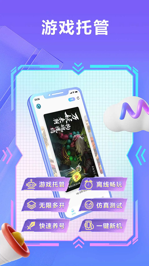 小滴云手机网页版 截图1
