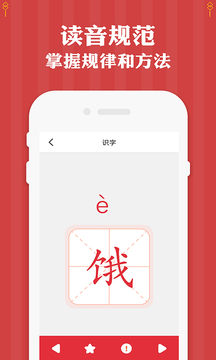 三年级下册语文 截图2